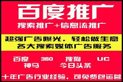 百度竞价推广公司案例：金融行业品牌塑造